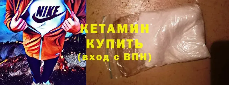 где можно купить   Горнозаводск  Кетамин ketamine 